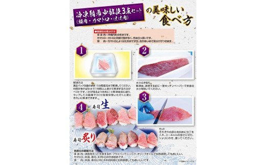 【訳あり】本マグロ希少部位三点セット約600g 本鮪 本まぐろ