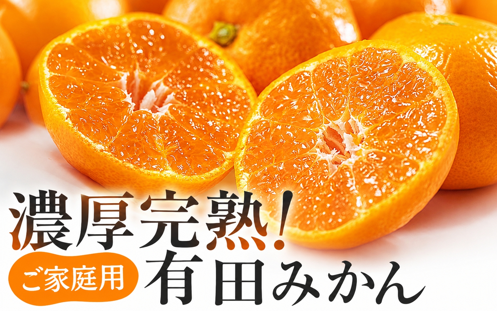 【2026年9月中旬～10月上旬頃に順次発送予定】有田育ちの完熟有田みかん 家庭用 サイズ混合(2S～2L)　約5.2kg(5kg+200g)【ard186-09】