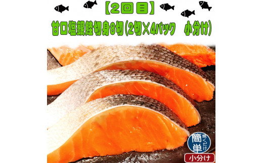 【全3回】魚鶴厳選！人気のお魚集合定期便（さば・銀鮭・うなぎ）