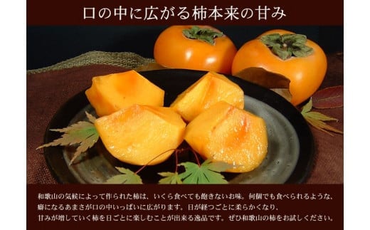 和歌山の 種なし 柿 約7.5kg【秀品：サイズ・品種おまかせ】和歌山県産/紀伊国屋文左衛門本舗　※2026年9月下旬～2026年11月下旬頃に順次発送予定(お届け日指定不可)【kztb801B】