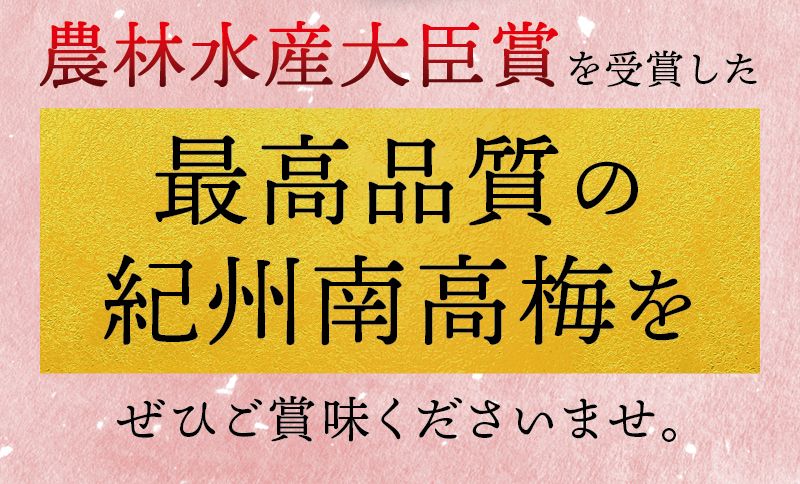 【ご家庭用】最高級紀州南高梅・大粒 食べ比べセット 1.4kg（700g×2種）　（桃風味・こんぶ風味）【inm800-7D】