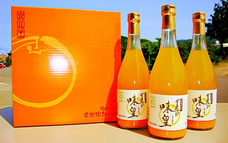 有田みかんの味皇（あじおう）720ml×3本