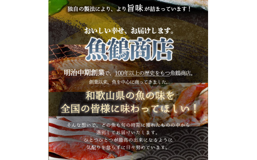 和歌山魚鶴仕込の甘口塩銀鮭切身4切&天然塩さばフィレ４枚（２切×２パック&２枚×２パック　小分け）／銀鮭 鮭 サケ 鯖 さば サバ 切り身 切身 魚 海鮮 焼き魚 おかず【uot770C】