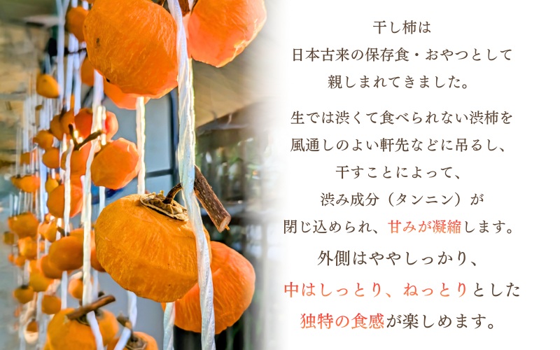 甘さが違う！とっても甘くなる生渋柿（平たねなし柿）吊るし柿用  T字枝or吊るしクリップ付約4.5～5kg　約24～30個＜2026年10月中旬～順次発送＞-Ted【art016B】