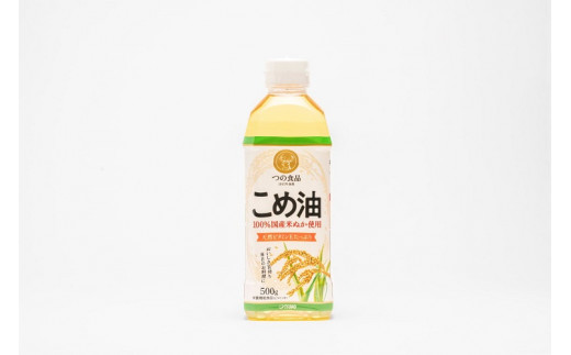 【大人気】【国産】こめ油　500g×6本入り【ard038B】