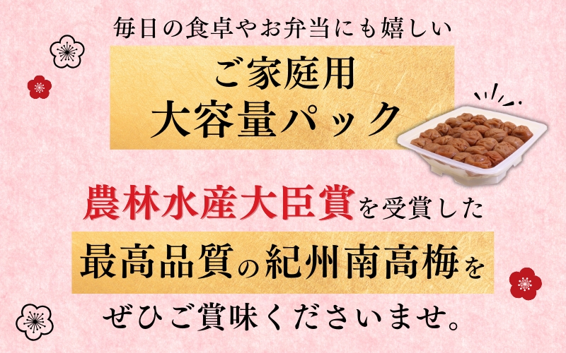 最高級紀州南高梅・大粒優梅 1kg　無添加【ご家庭用】 / 梅干 梅干し 梅 うめ 南高梅 家庭用【inm510C】