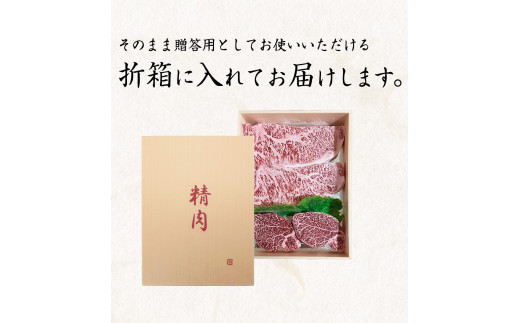 熊野牛A4以上ヒレシャトーブリアンステーキ100g×2枚＆霜降りサーロインステーキ180g×2枚【uot766A】