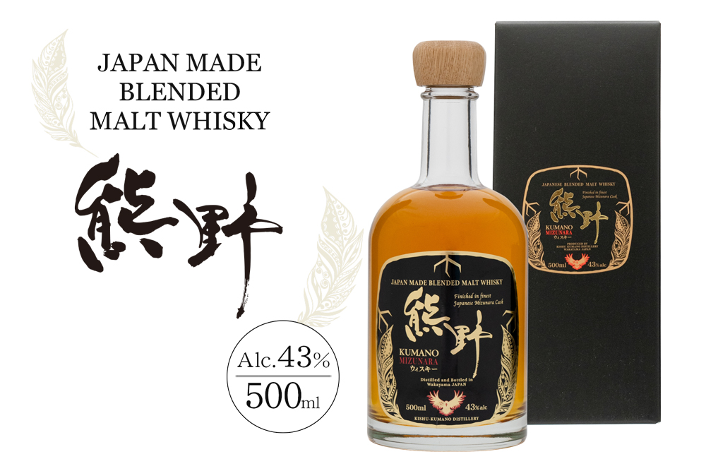 JAPAN MADE BLENDED MALT WHISKY 熊野 500ml×1本【prm020A】