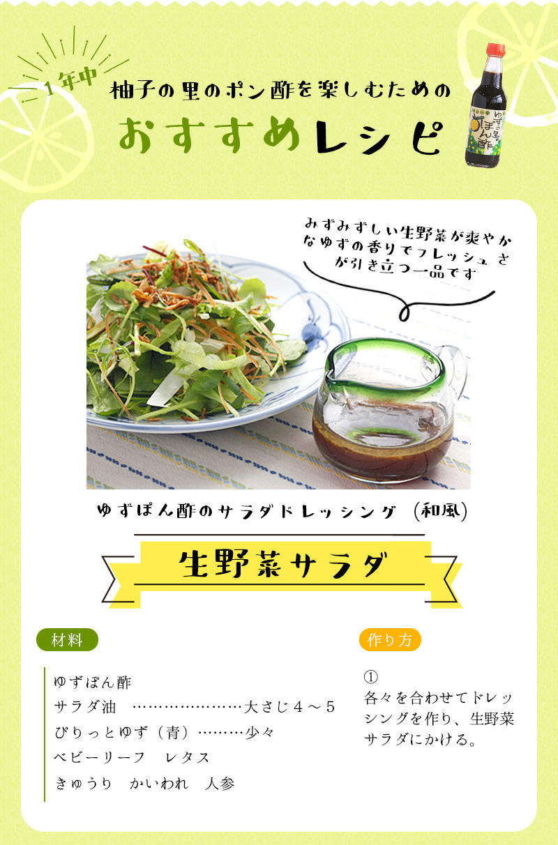 古座川町 ゆずの里のぽん酢（3本入り）ポン酢 ぽん酢 和歌山 ゆず 柚子 柚 ユズ かつお【yuz124B】