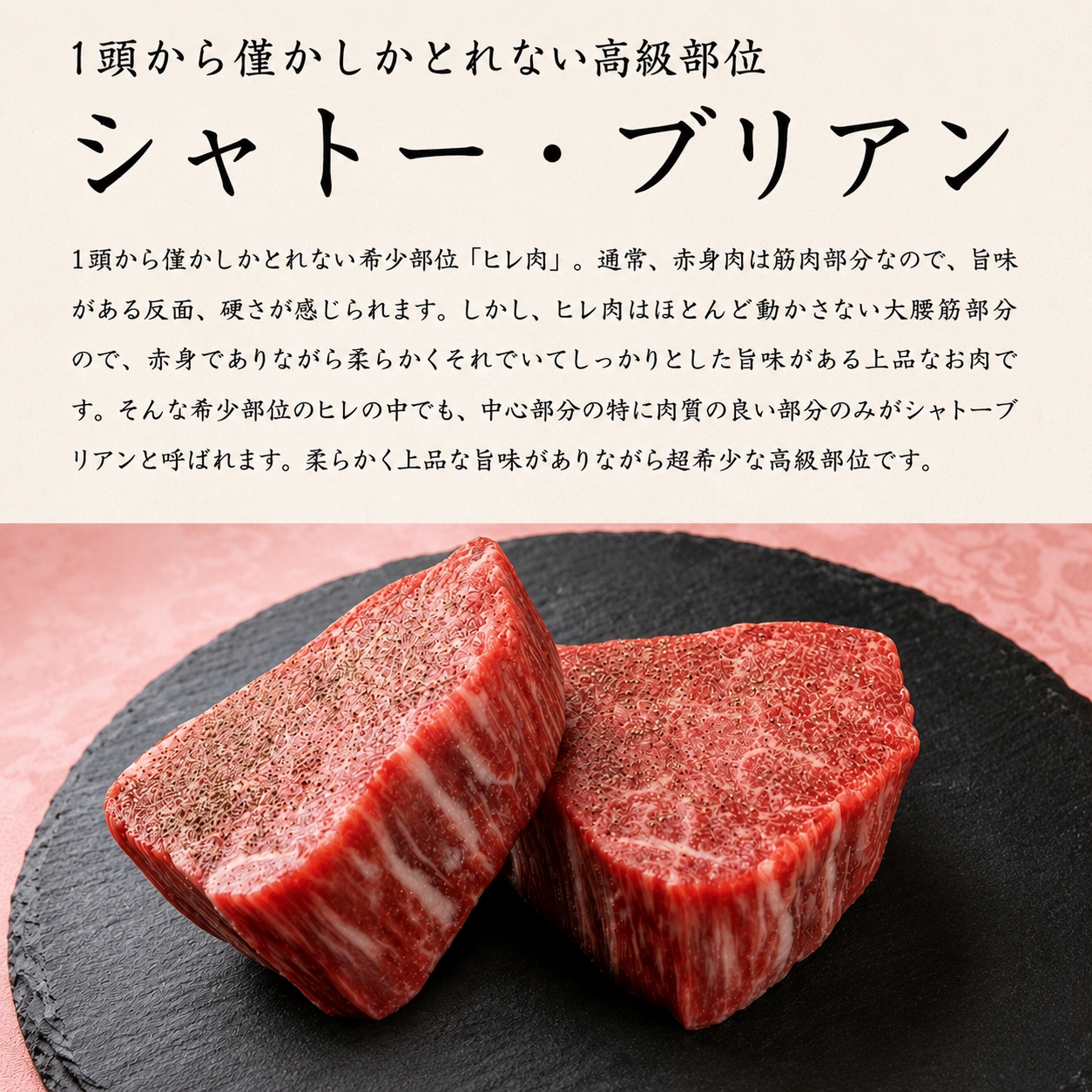熊野牛A4以上ヒレシャトーブリアンステーキ200g(100g×2枚)＆霜降りローススライス200g【uot764A】