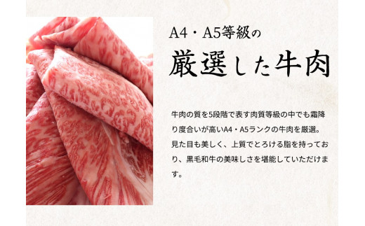 熊野牛 A4以上 霜降り ロース スライス 400g【uot765A】