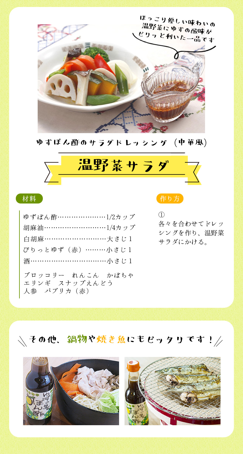 古座川町 ゆずの里のぽん酢（3本入り）ポン酢 ぽん酢 和歌山 ゆず 柚子 柚 ユズ かつお【yuz124B】