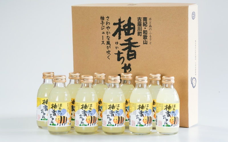 古座川町のゆずドリンク（はちみつ入り） はちみつ柚香ちゃん 160ml（30本入） ゆず 柚子 柚 ユズ ジュース ドリンク はちみつ【yuz112B】