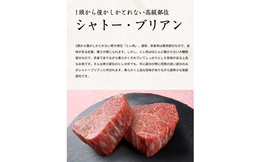 熊野牛A4以上ヒレシャトーブリアンステーキ100g×2枚＆霜降りサーロインステーキ180g×2枚【uot766A】
