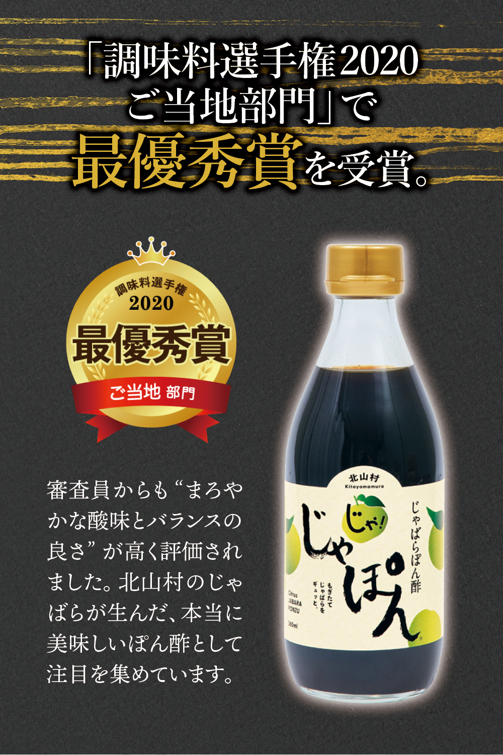 ぽん酢 じゃばらぽん酢 じゃぽん 360ml×3本 | ぽん酢 ポン酢 ぽんず ポンズ 調味料 柑橘ぽん酢 じゃばら ジャバラ 北山村 じゃばらぽん酢【njb361-m】