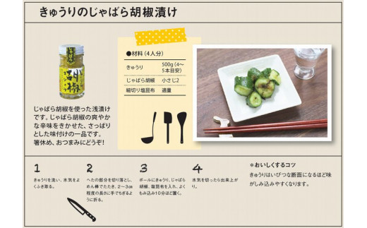 おすすめ！じゃばら胡椒 2個セット お鍋やお肉の薬味として、パスタや炒め物のアクセントにも使えます。d