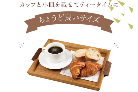 ＜木の家具工房　林工亘＞木製トレイ【小】