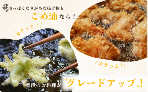 リピート多数！ 大人気 国産 こめ油 1,500g×10本 /  米油 油 食用油 人気 健康 ヘルシー 人気 揚げ物 炒め物 料理 お料理 食物繊維 植物コレステロール ビタミンE【ard037B】