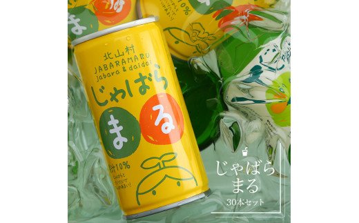 じゃばらドリンク18本セット