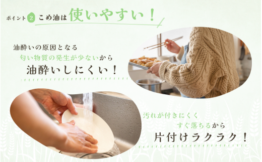 リピート多数！ 大人気 国産 こめ油 1,500g×10本 /  米油 油 食用油 人気 健康 ヘルシー 人気 揚げ物 炒め物 料理 お料理 食物繊維 植物コレステロール ビタミンE【ard037B】