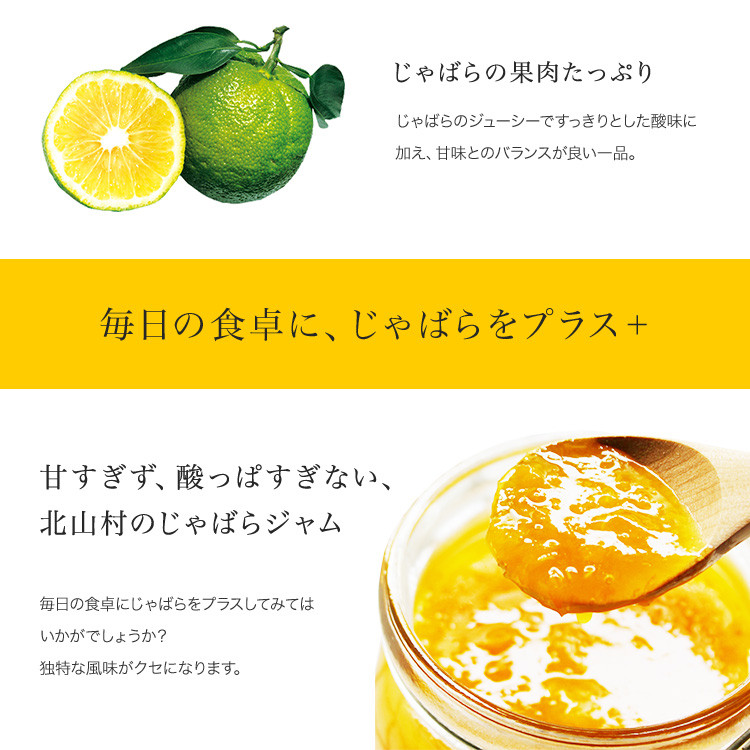 じゃばらジャム 140g×2個  d