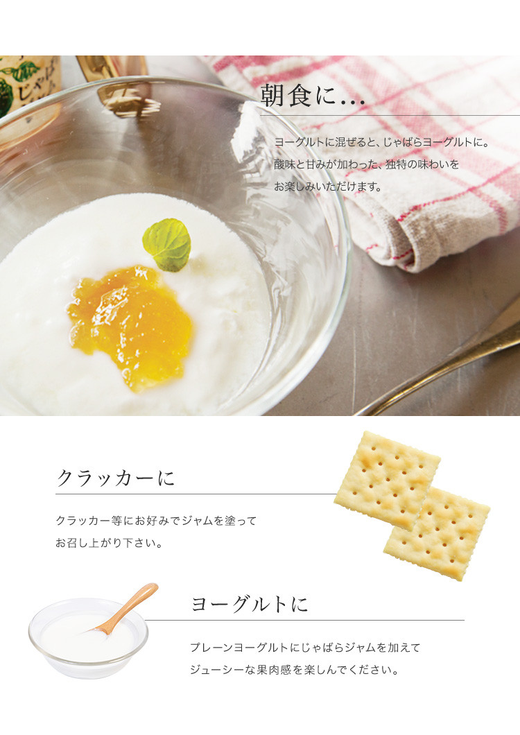 じゃばらジャム 140g×2個  d
