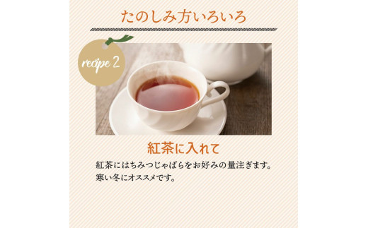 はちみつじゃばら 500ml×2本