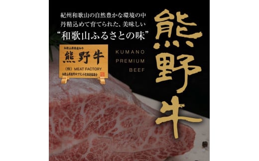 特選黒毛和牛 熊野牛 焼肉セット（バラ・肩ロース） 約１kg