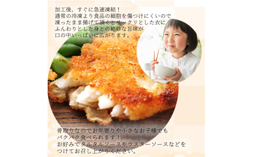 骨取り味付けさばフライ10切（カレー風味味）| さば サバ 鯖 さけ サケ 鮭 魚 海鮮 フライ 揚げ物 おかず【uot840C】