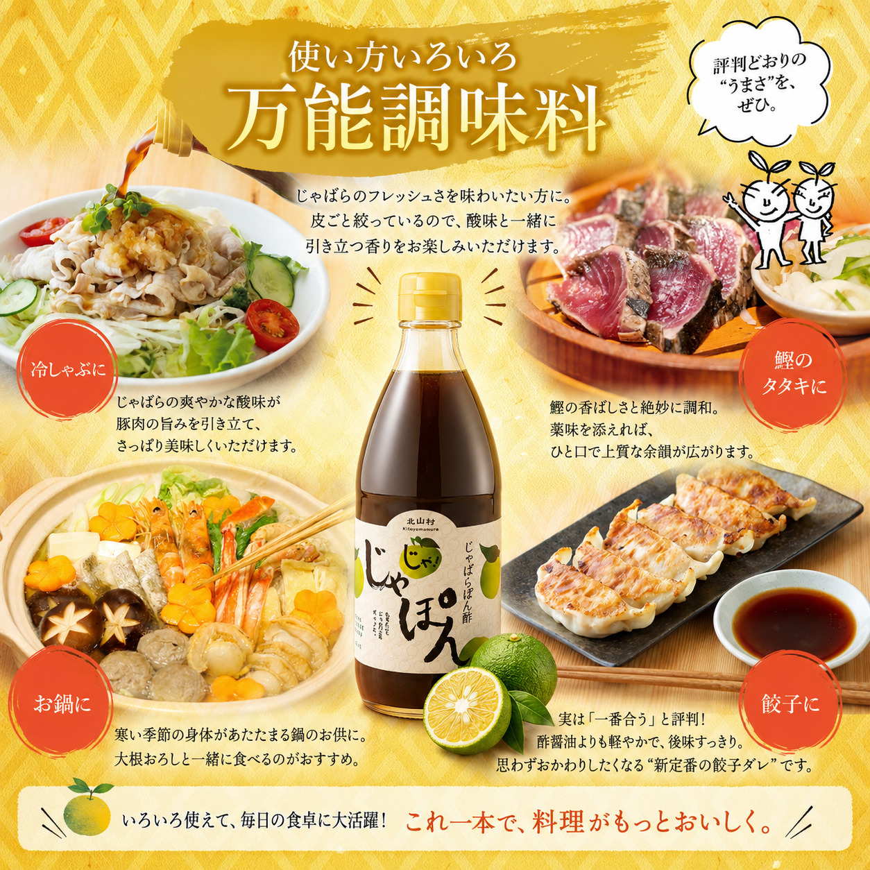 ぽん酢 じゃばらぽん酢 じゃぽん 360ml×3本 | ぽん酢 ポン酢 ぽんず ポンズ 調味料 柑橘ぽん酢 じゃばら ジャバラ 北山村 じゃばらぽん酢【njb361-m】