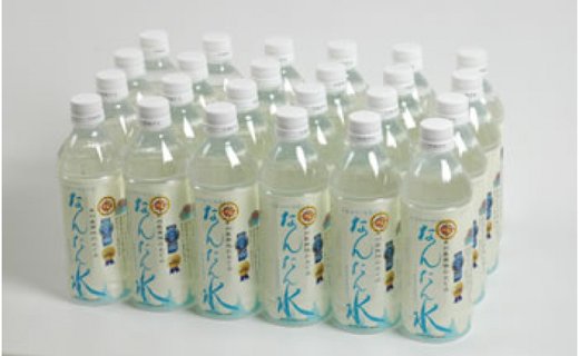 なんたん水