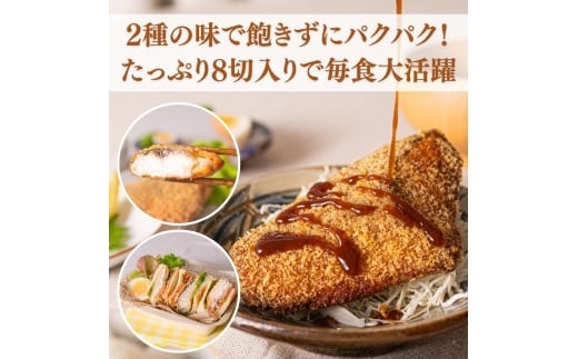 骨なし味付けさばフライ4切＆あじフライ4切　簡単！揚げるだけ！/さば サバ 鯖 あじ アジ 加工食品  魚  おかず【uot865A】