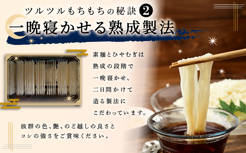 素麺三兄弟 手延べ 素麺 そうめん 食べ比べ 3種 麺 麺類 米粉 のどごし 岡山 吉井川 延原 手延 製麺所 延原手延素麺製造所 瀬戸内市