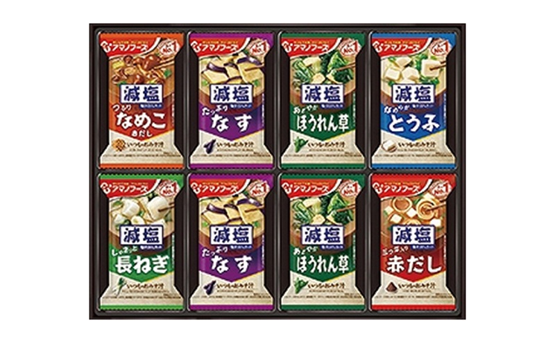 【3回定期便】アマノフーズ フリーズドライ 減塩 味噌汁 48食セット （24食×2箱） 300G 人気おみそ汁 詰め合わせ 大容量 送料無料