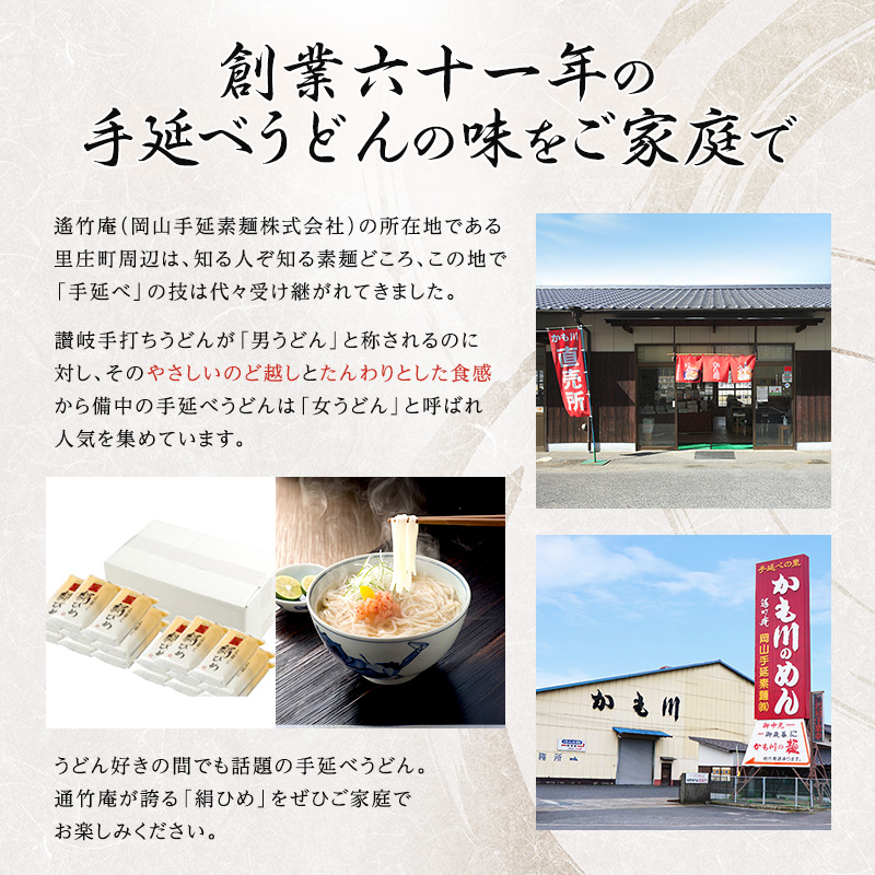 手延べうどん 極細うどん 絹ひめ 16袋 セット 詰め合わせ 細うどん 乾燥うどん 乾麺 手延べ うどん 麺類 麺 下茹でなし 常備食 常備食品 岡山 岡山県 里庄町