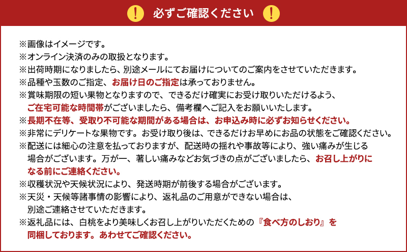 桃 2026年 先行予約 岡山県産 おかやま夢白桃 贈答用 1.5kg(4～6玉)　朝採れ　農家直送　限定20箱