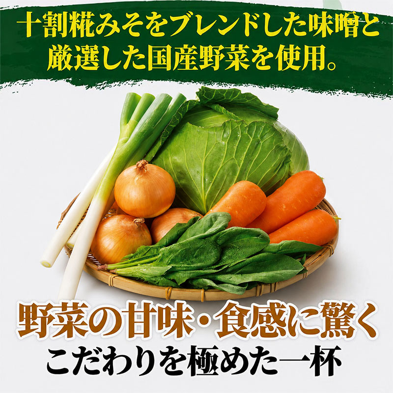 味噌汁 スープ フリーズドライ アマノフーズ まごころ一杯定番おみそ汁バラエティー 30食（10食×3）インスタント レトルト