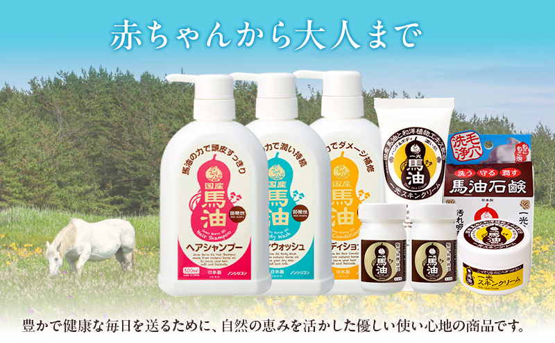 一光 スキンクリーム（チューブタイプ）3個 セット 馬油 ハンドクリーム ハンドケア 保湿 美容 美肌 食物エキス ハーブ 日用品 無香料 無着色 美容グッズ スキンケア 植物エキス 