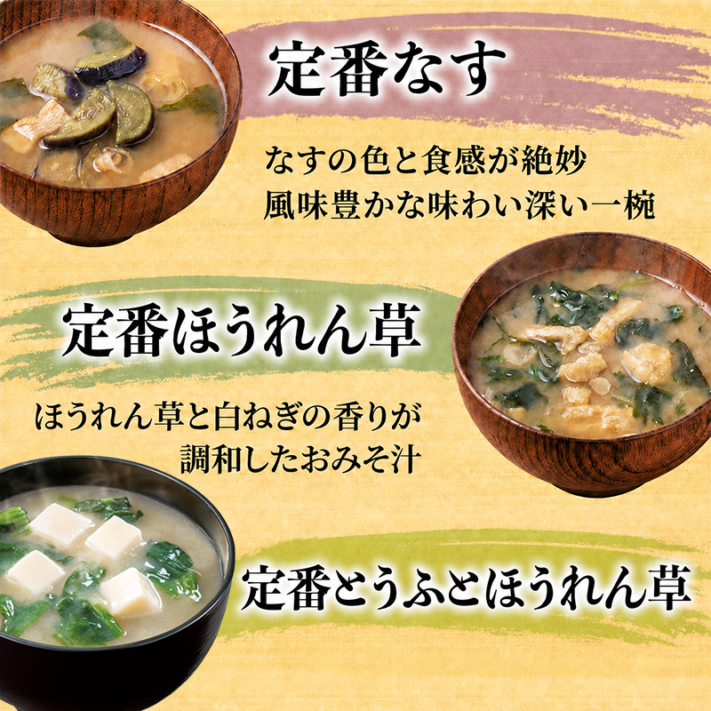 味噌汁 スープ フリーズドライ アマノフーズ まごころ一杯定番おみそ汁 ギフト 350TA（20食） インスタント レトルト