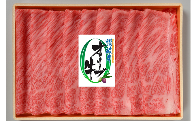 オリーブ牛肩ロースすき焼き　370g お肉 
