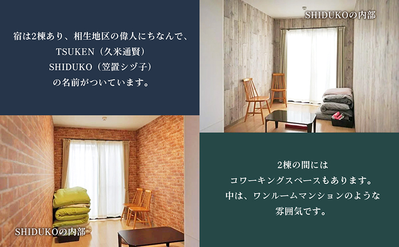 宿泊券 The Villa AIOI コンテナハウス 一棟貸し 1名様分 2名 貸別荘 ヴィラ 貸切 コワーキングスペース ミニキッチン ユニットバス BBQ バーベキュー 旅行 宿泊 チケット 利用券 旅 観光 家族 友人 瀬戸内 香川県 東かがわ市 46312565