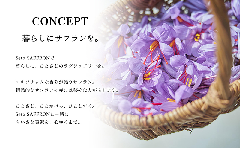 美容液 サフラン 30ml 国産サフラン 瀬戸サフラン エッセンス スキンケア 保湿 保湿ケア 栽培期間中農薬不使用 香川県産 化粧品 コスメ 基礎化粧品 美容 フェイスケア アロマ 香り 贈答 贈り物 ギフト GRプラント 香川県 東かがわ市