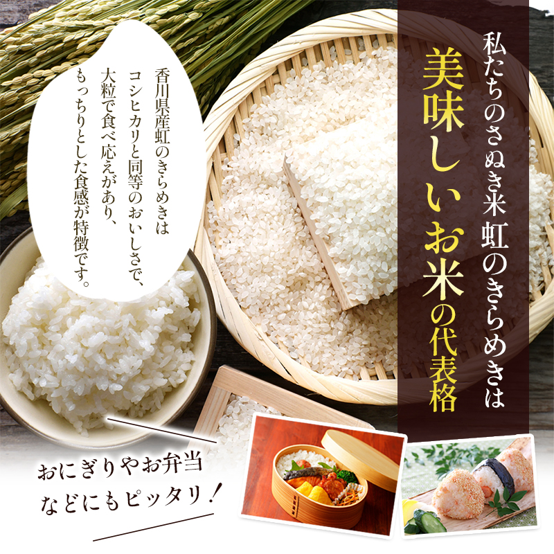 にじのきらめき 虹のきらめき 玄米 30kg 30キロ 令和8年 香川県産 国産 米 お米 国産米 香川県産米 大粒 もっちり 粘り おにぎり ご飯 ごはん はなまる農園 甘み 香川 香川県 東かがわ市 46312688