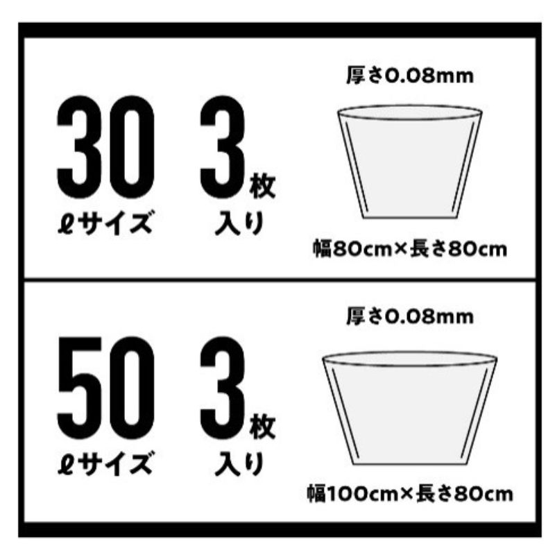 クーラーボックス ガード 30L用 3枚入り 専用袋 クーラーボックスカバー 汁漏れ防止 汚れ防止 防水袋 高耐久ポリエチレン 釣り 釣り具 フィッシング アウトドア キャンプ BBQ バーベキュー 災害備蓄 防災 日用品 四国化工 香川県 東かがわ市 46312759