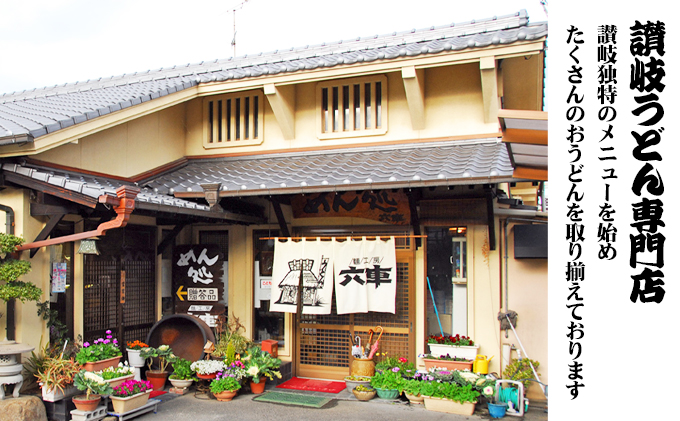 讃岐うどん 冷凍うどん 12人前 200g × 12袋 つゆ付き かけつゆ つけつゆ 香川県産 きつね 味付きつね 味付肉 エビ天ぷら 天ぷら 急速冷凍 コシ つるつる のど越し 1分程茹で うどん 麺類 お取り寄せ グルメ 贈答 ギフト 麺工房六車 香川県 東かがわ市