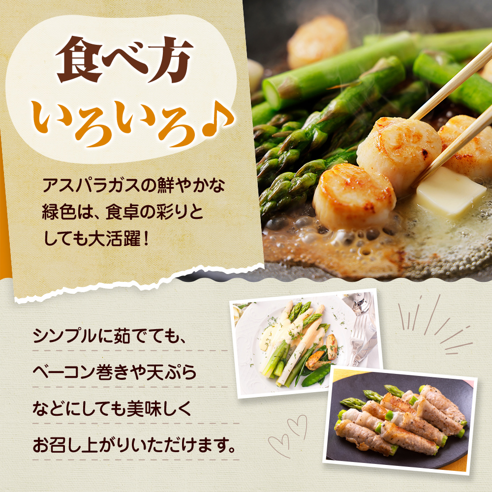 アスパラガス【さぬきのめざめ】訳あり品　約1kg