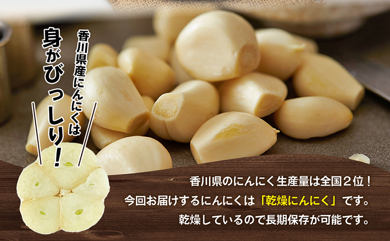 乾燥にんにく　2kg