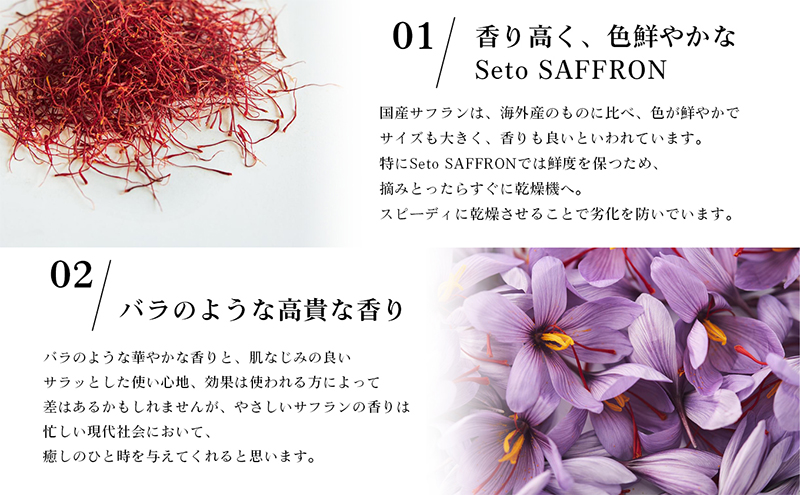 美容液 サフラン 30ml 国産サフラン 瀬戸サフラン エッセンス スキンケア 保湿 保湿ケア 栽培期間中農薬不使用 香川県産 化粧品 コスメ 基礎化粧品 美容 フェイスケア アロマ 香り 贈答 贈り物 ギフト GRプラント 香川県 東かがわ市