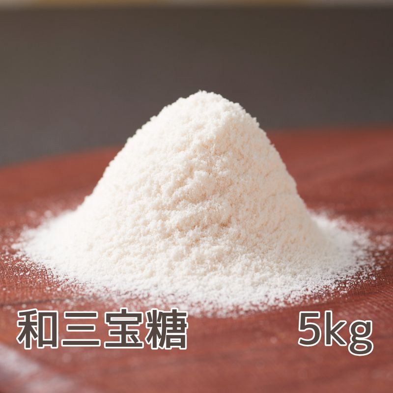 和三宝糖 （和三盆糖５kg）