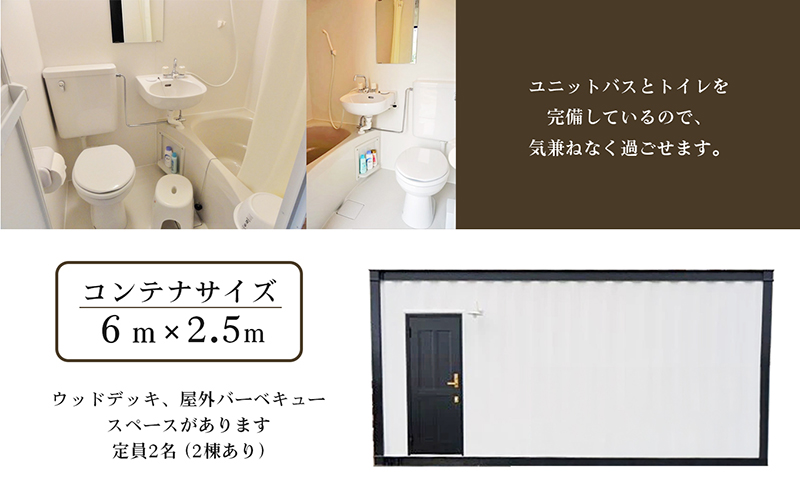 宿泊券 The Villa AIOI コンテナハウス 一棟貸し 1名様分 2名 貸別荘 ヴィラ 貸切 コワーキングスペース ミニキッチン ユニットバス BBQ バーベキュー 旅行 宿泊 チケット 利用券 旅 観光 家族 友人 瀬戸内 香川県 東かがわ市 46312565